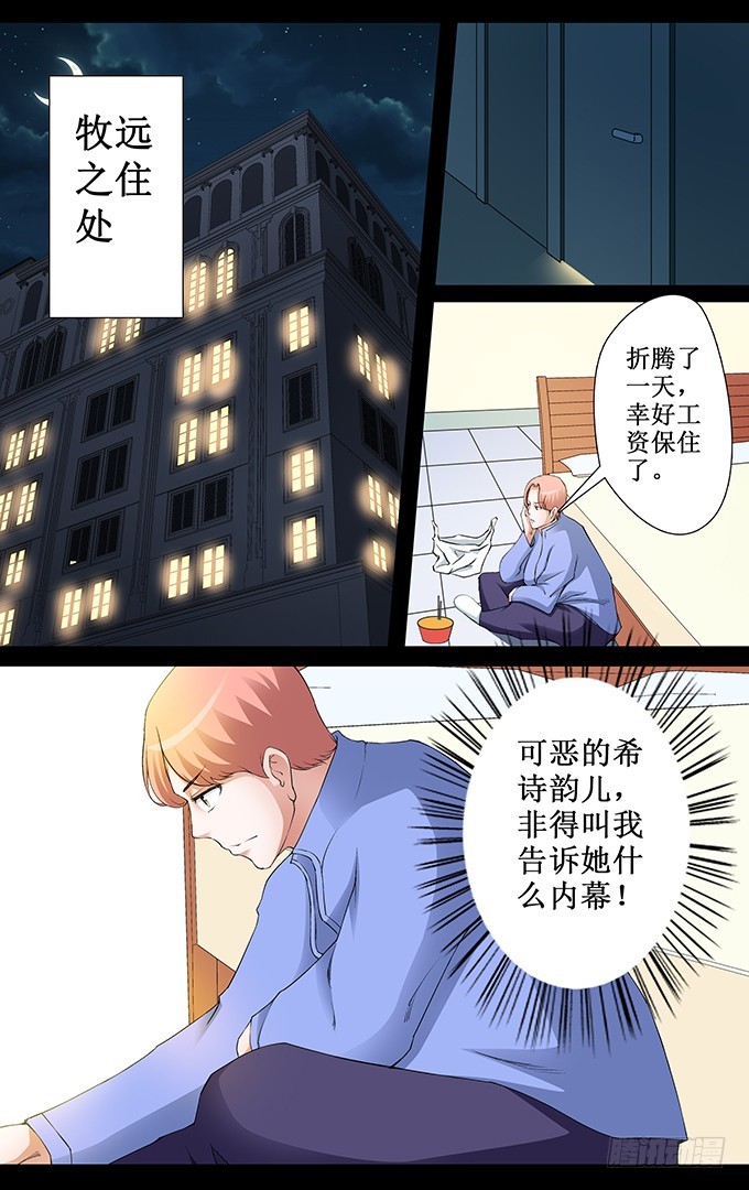 第43话 没安好心（下）-第43话