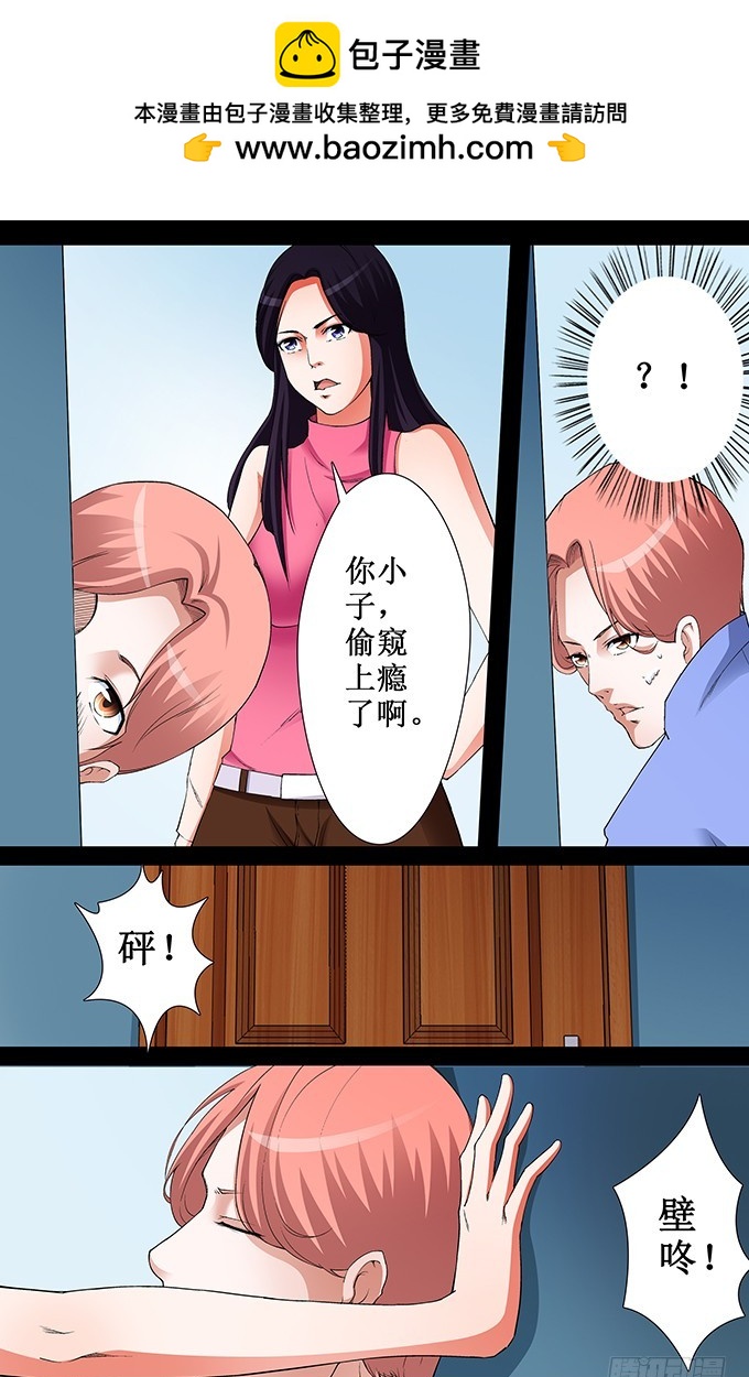 第43话 没安好心（下）-第43话