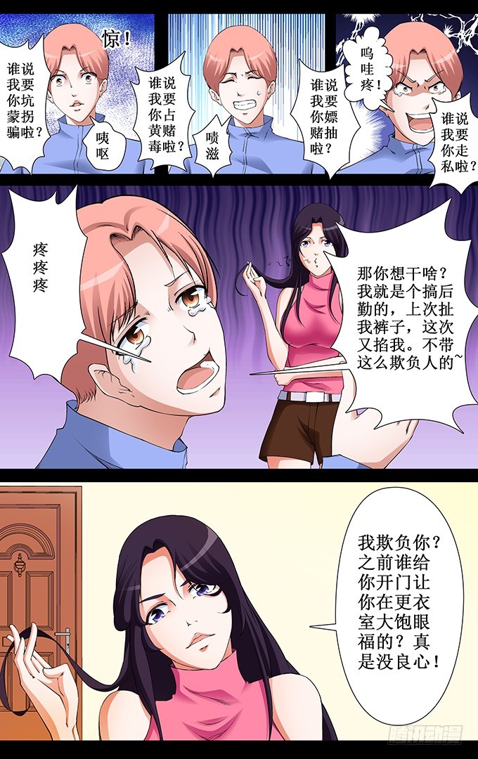 第43话 没安好心（下）-第43话