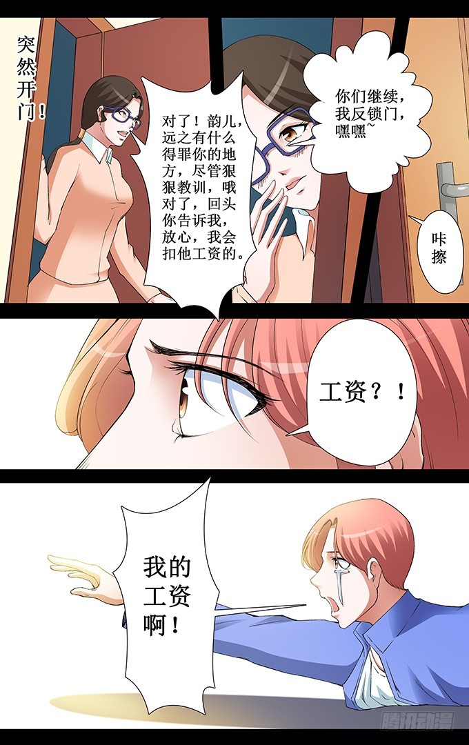 第43话 没安好心（下）-第43话