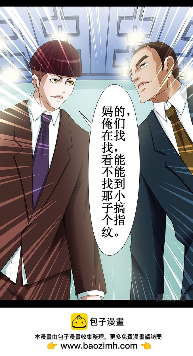 第45话 钱是个好东西（下）-第45话