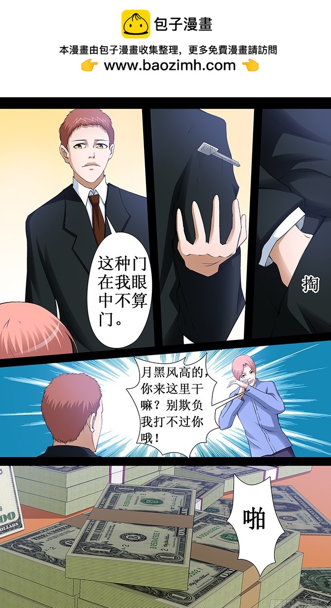 第45话 钱是个好东西（下）-第45话