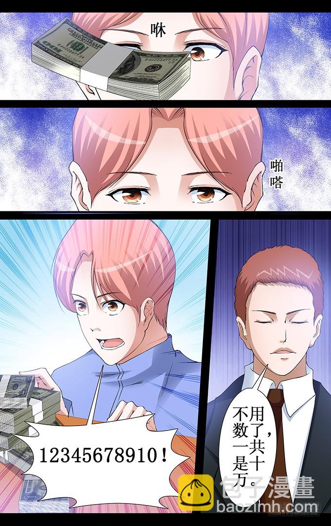 第45话 钱是个好东西（下）-第45话