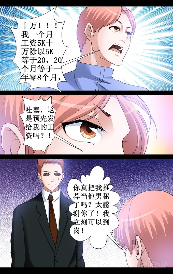 第45话 钱是个好东西（下）-第45话