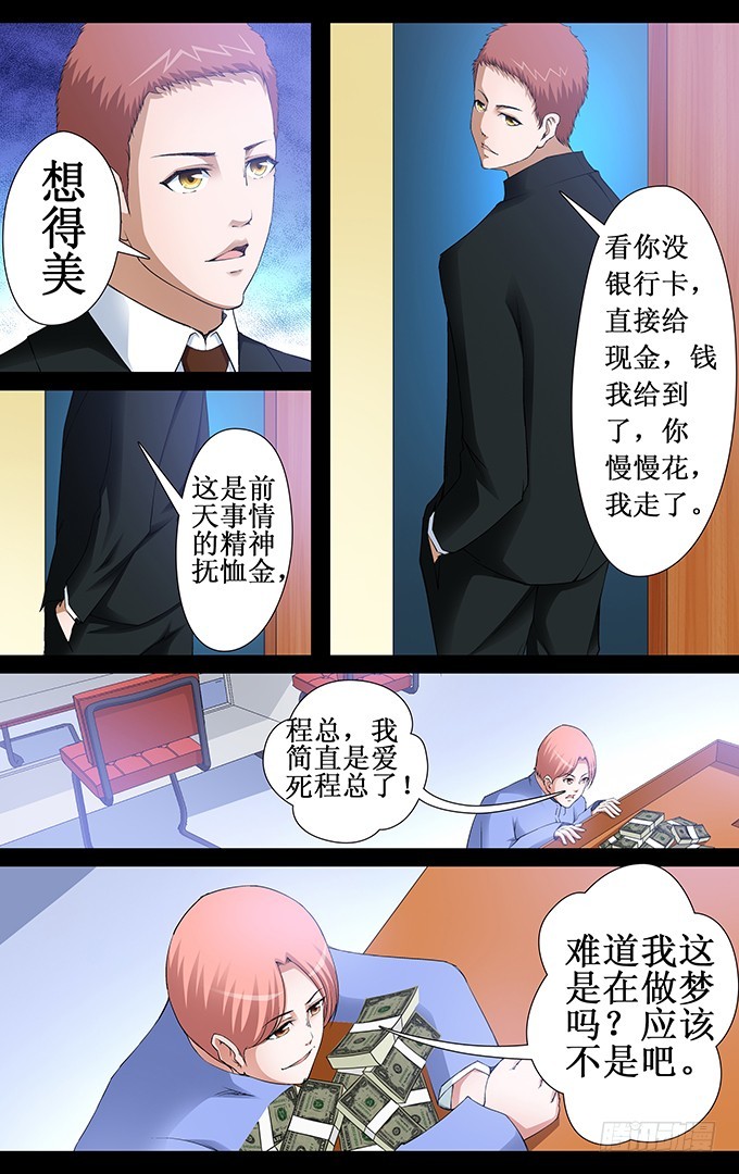 第45话 钱是个好东西（下）-第45话