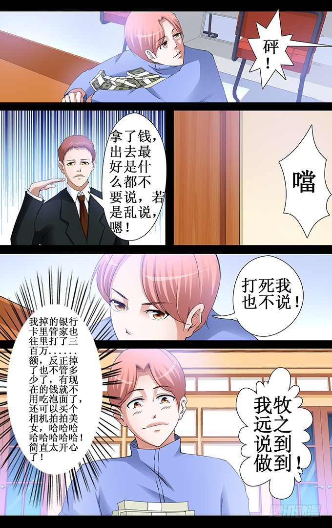 第45话 钱是个好东西（下）-第45话