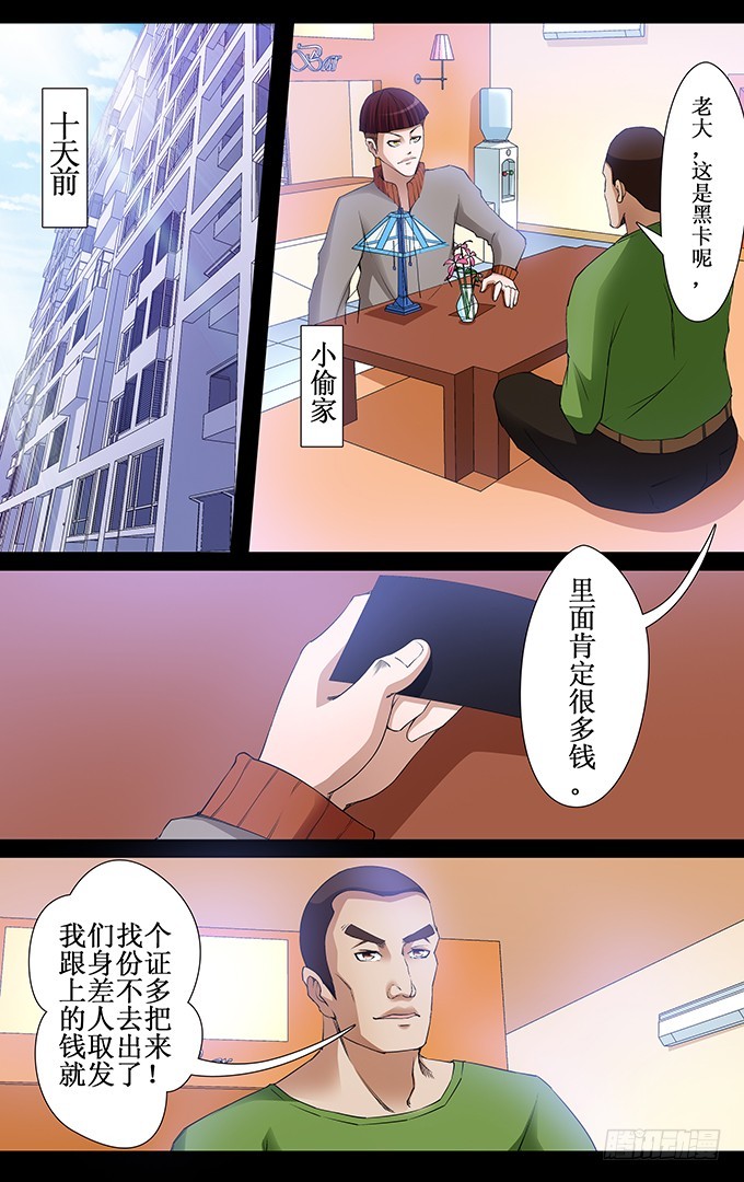 第45话 钱是个好东西（下）-第45话