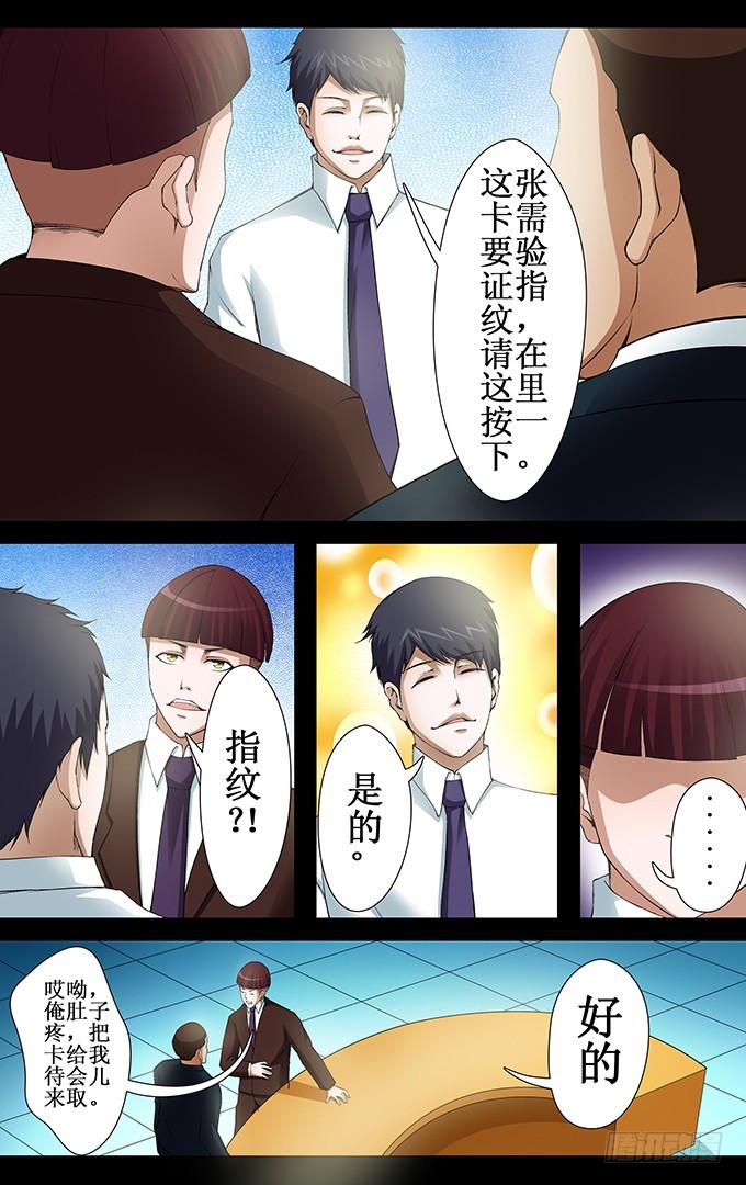 第45话 钱是个好东西（下）-第45话