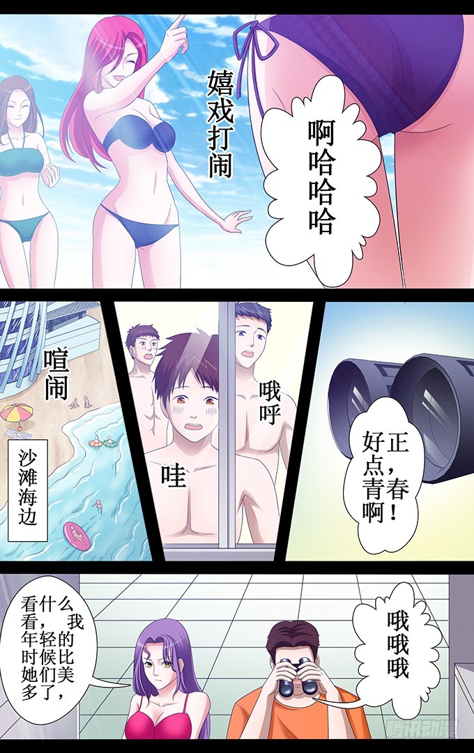 第47话 海盗从不认为自己有错-第47话