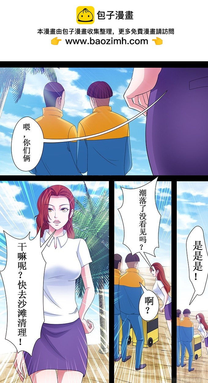 第47话 海盗从不认为自己有错-第47话