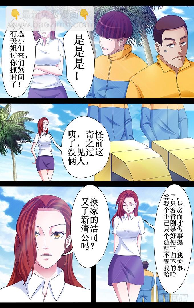 第47话 海盗从不认为自己有错-第47话