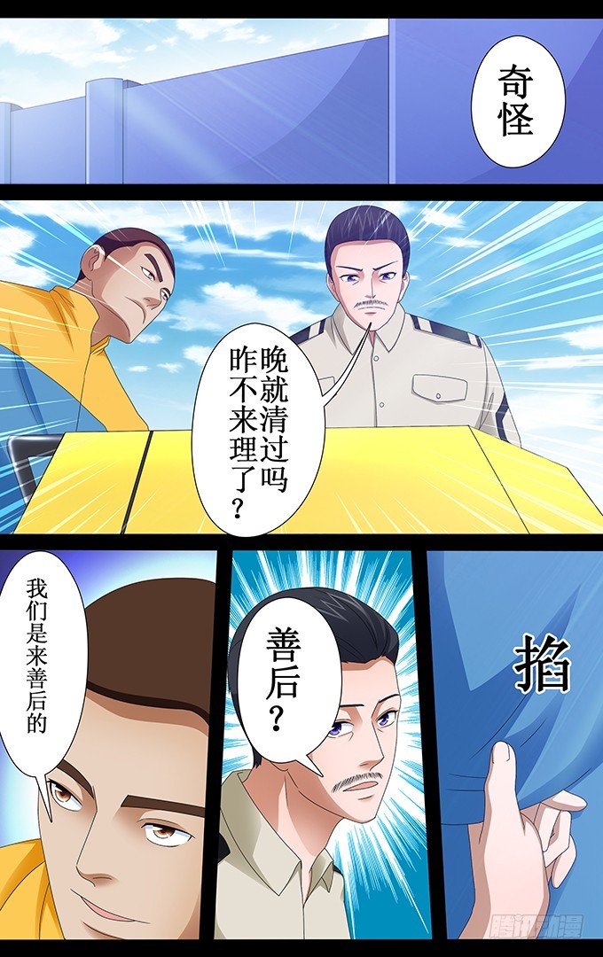 第47话 海盗从不认为自己有错3