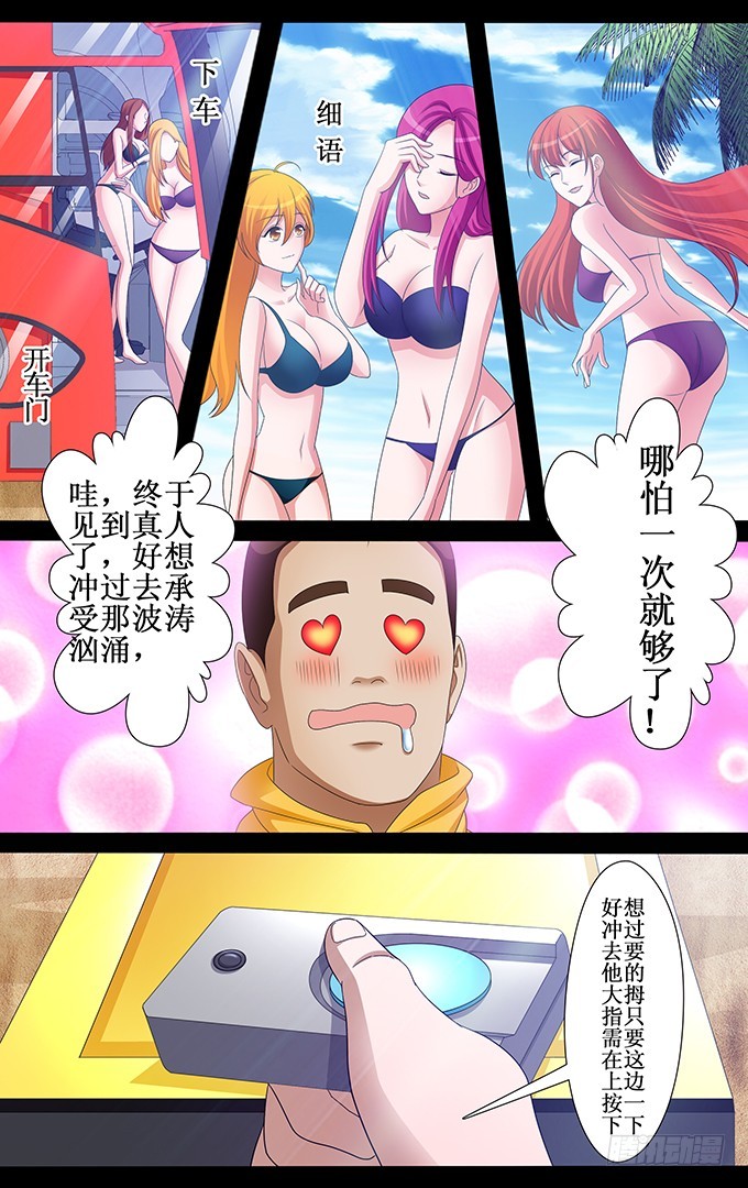 第47话 海盗从不认为自己有错-第47话