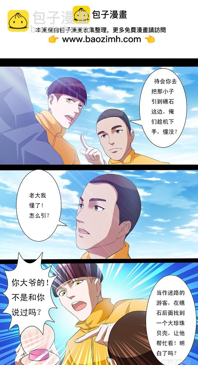 第49话 比赛结果-第49话