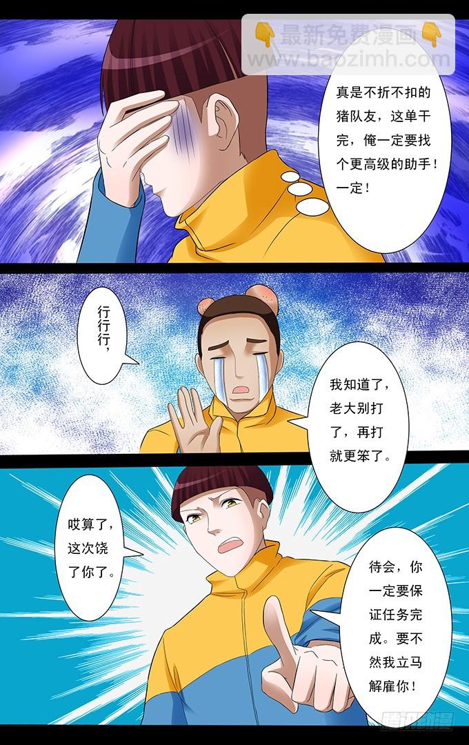 第49话 比赛结果-第49话