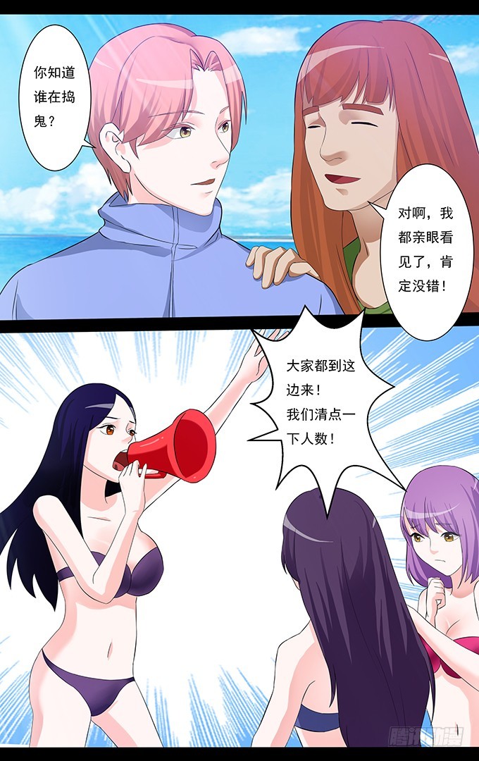 第51话 偷袭-第51话