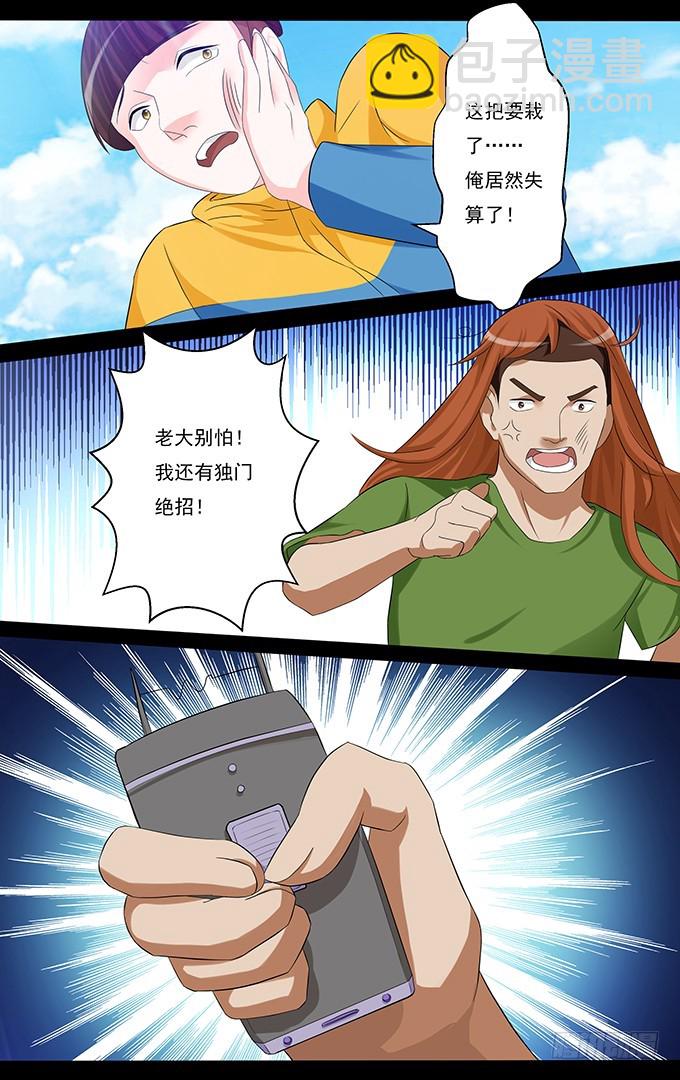 第51话 偷袭-第51话