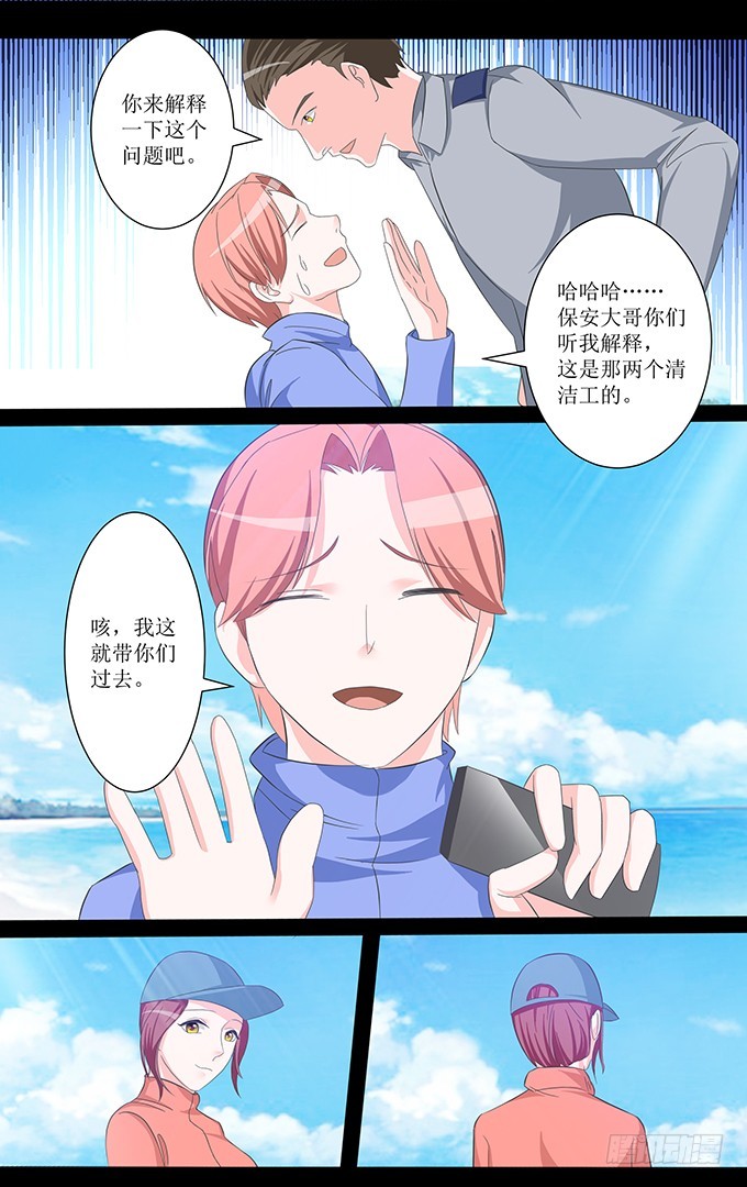 第53话 管家-第53话