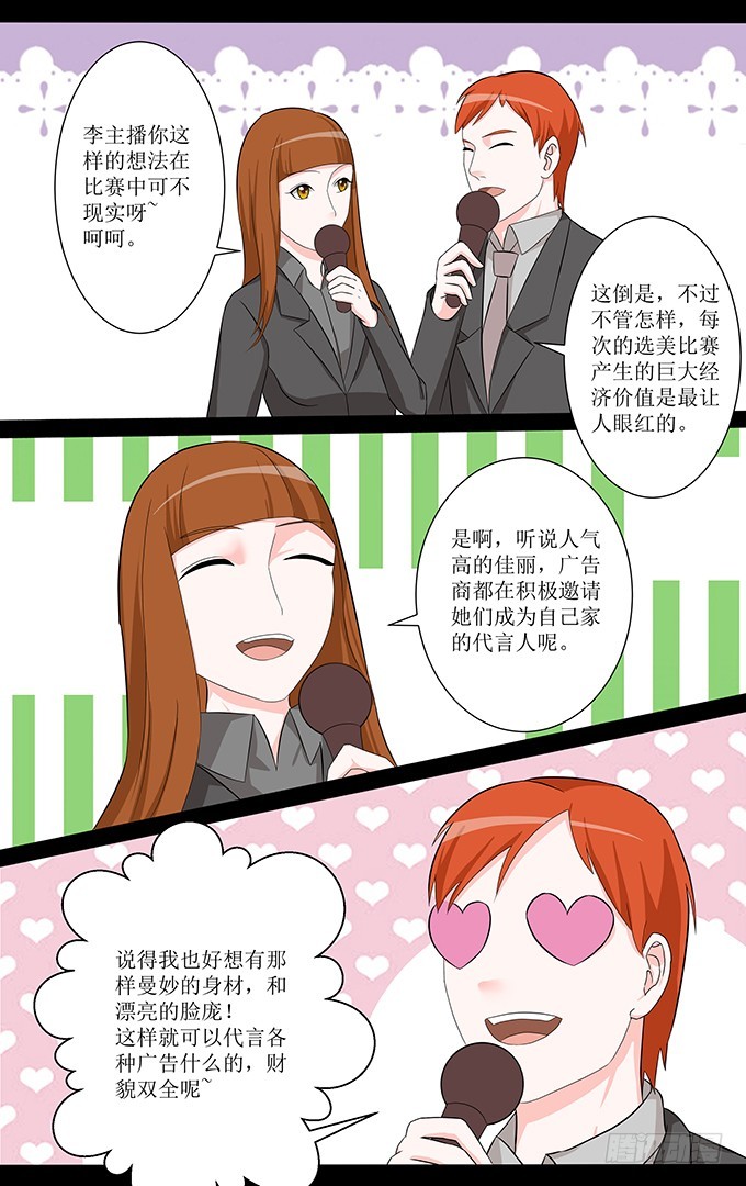 第55话 明星-第55话