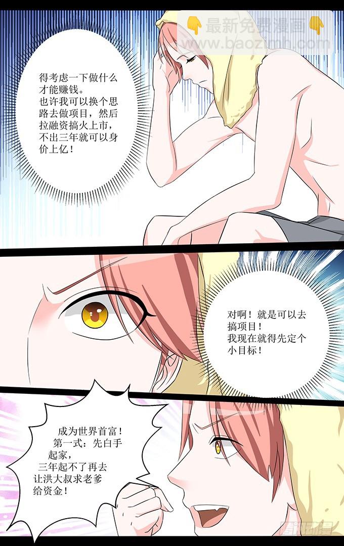 第55话 明星-第55话