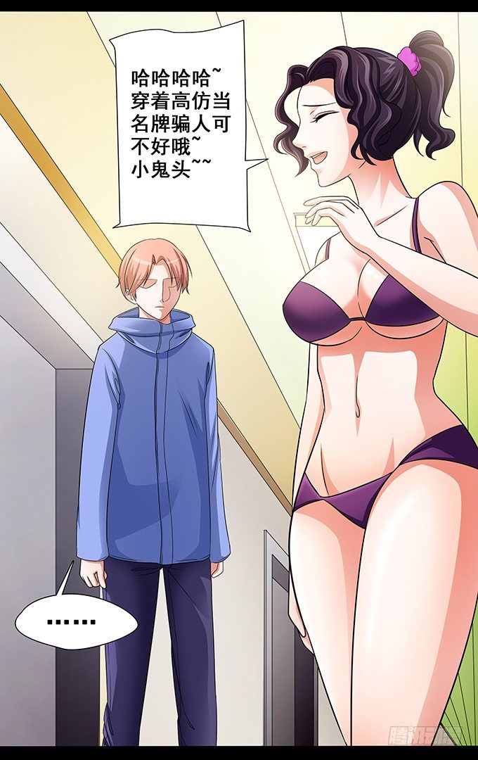 第7话 男后勤的危机解决之道-第7话