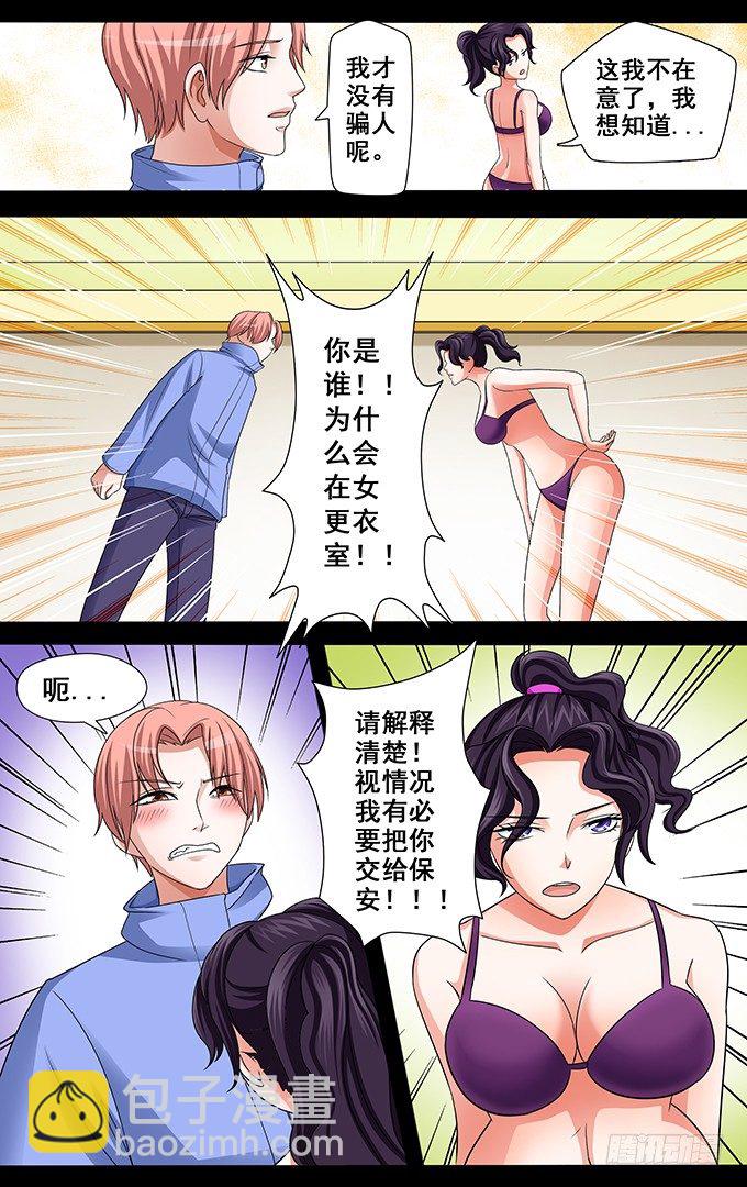 第7话 男后勤的危机解决之道-第7话