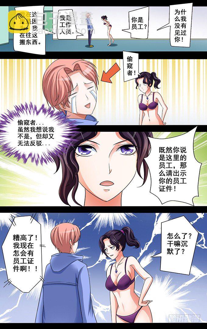 第7话 男后勤的危机解决之道-第7话