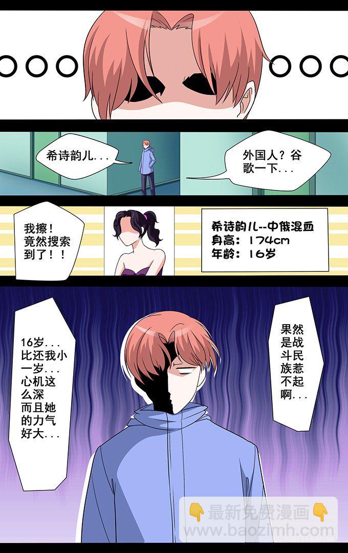 第7话 男后勤的危机解决之道-第7话