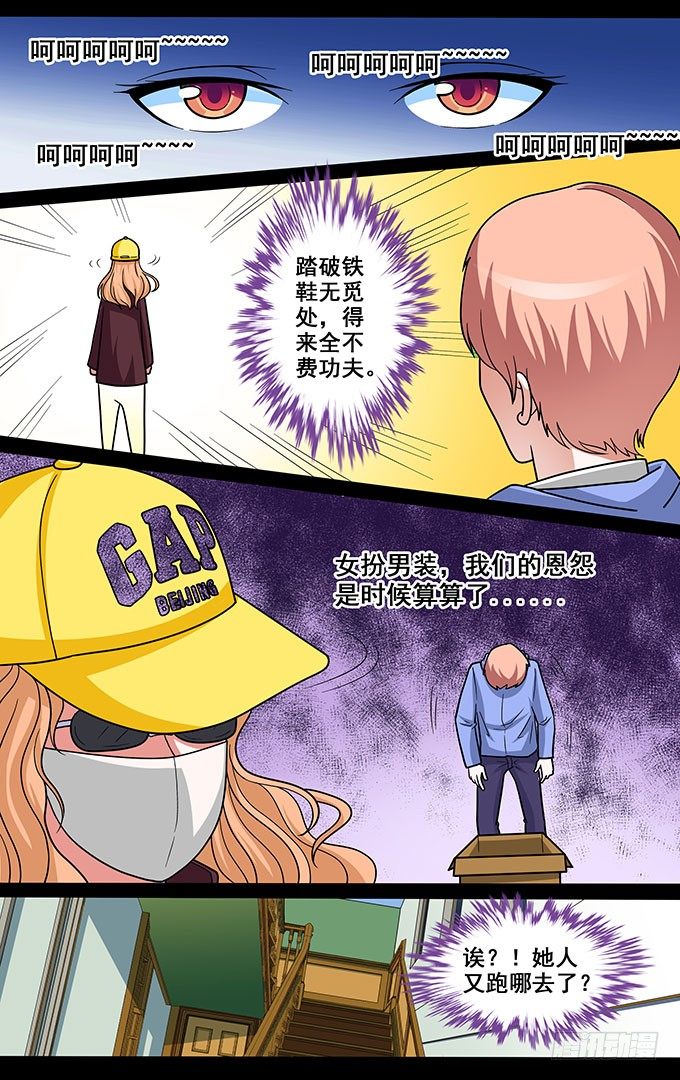 第9话 狭路相逢-第9话