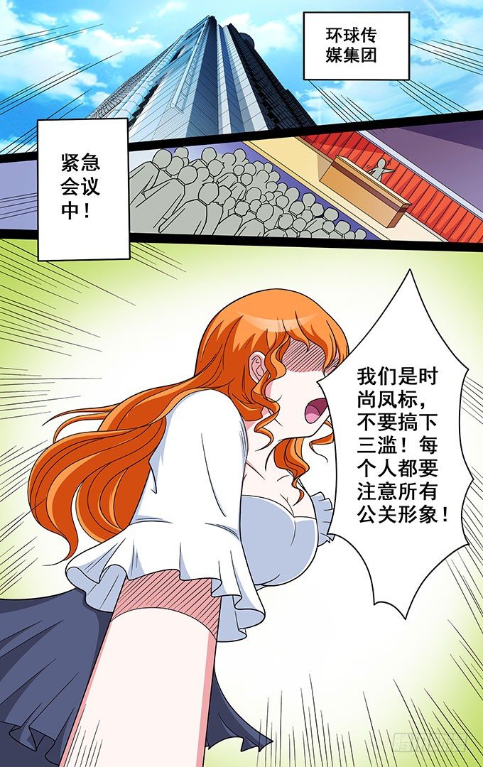 第9话 狭路相逢-第9话