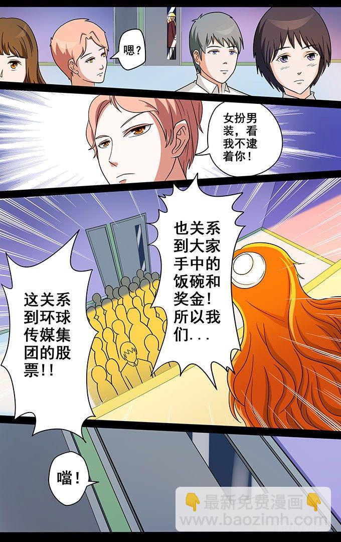 第9话 狭路相逢-第9话