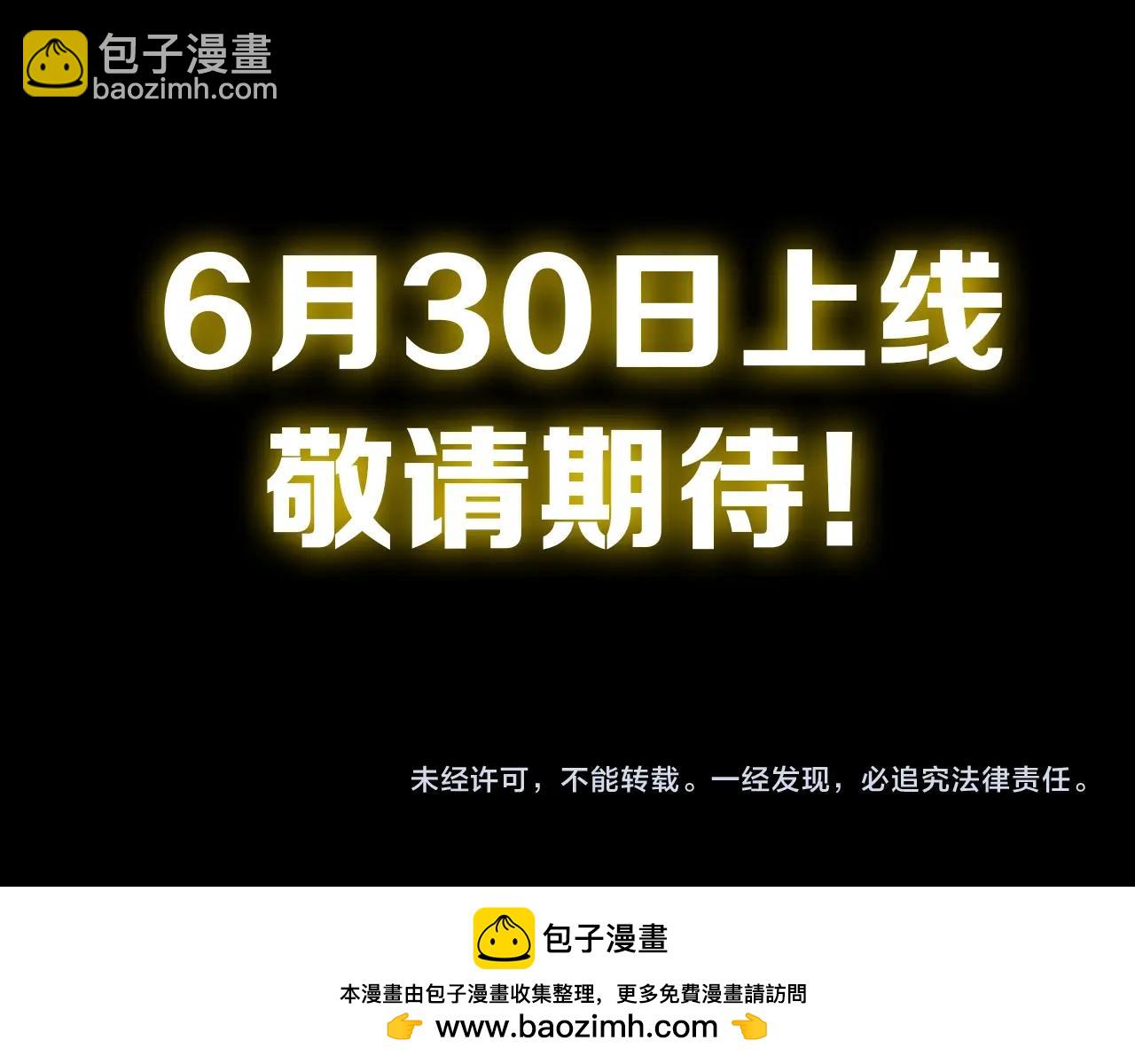 玄門敗家子 - 我靠敗家吊打真命天子！ - 2