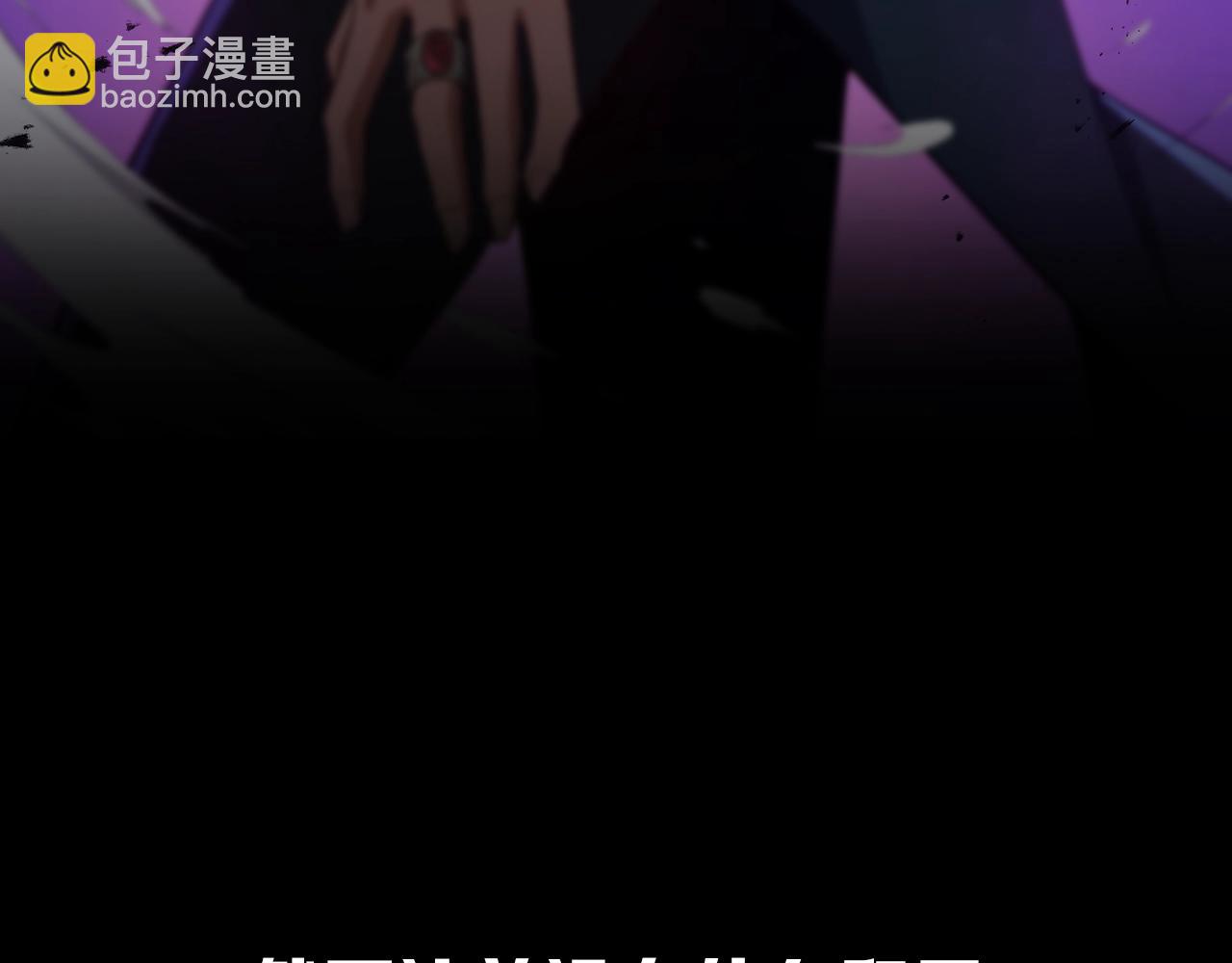 玄門敗家子 - 我靠敗家吊打真命天子！ - 2