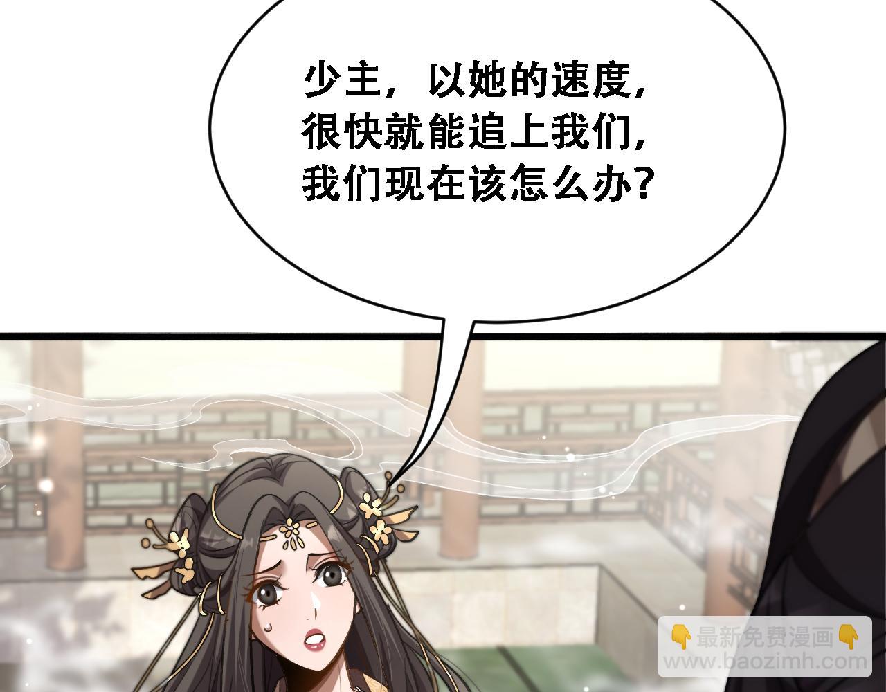 玄門敗家子 - 第14話 紅塵困正宮(1/3) - 2