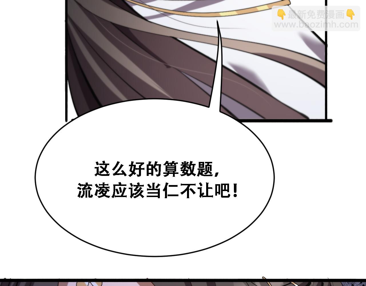 玄門敗家子 - 第14話 紅塵困正宮(1/3) - 6