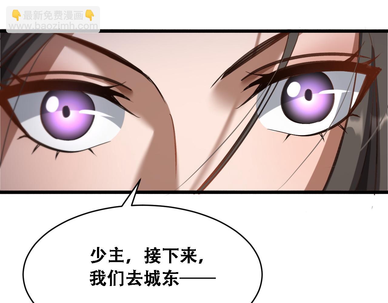 玄門敗家子 - 第14話 紅塵困正宮(1/3) - 5