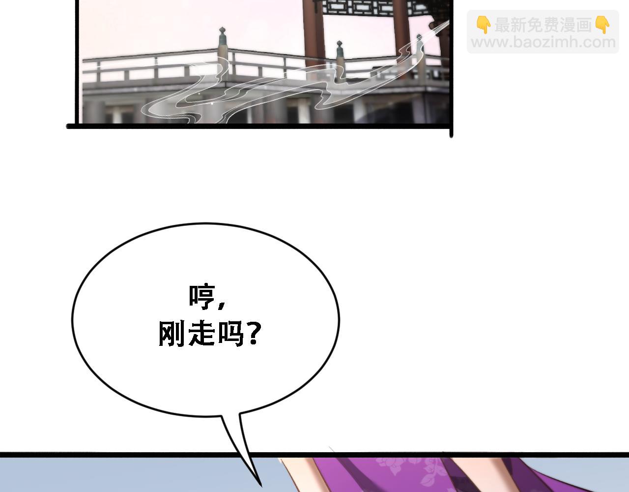 玄門敗家子 - 第14話 紅塵困正宮(1/3) - 2