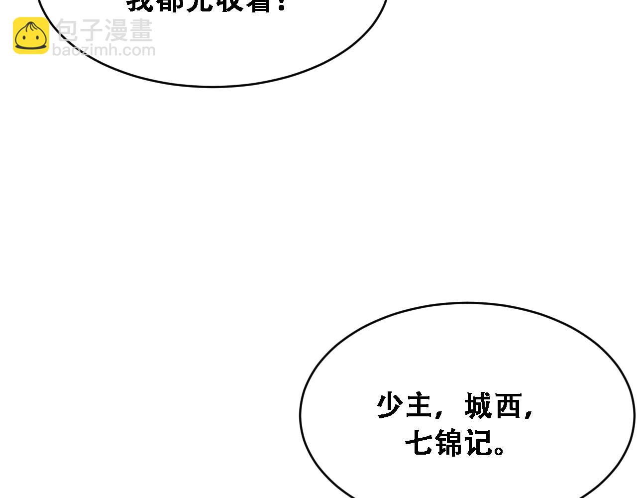 玄門敗家子 - 第14話 紅塵困正宮(1/3) - 7