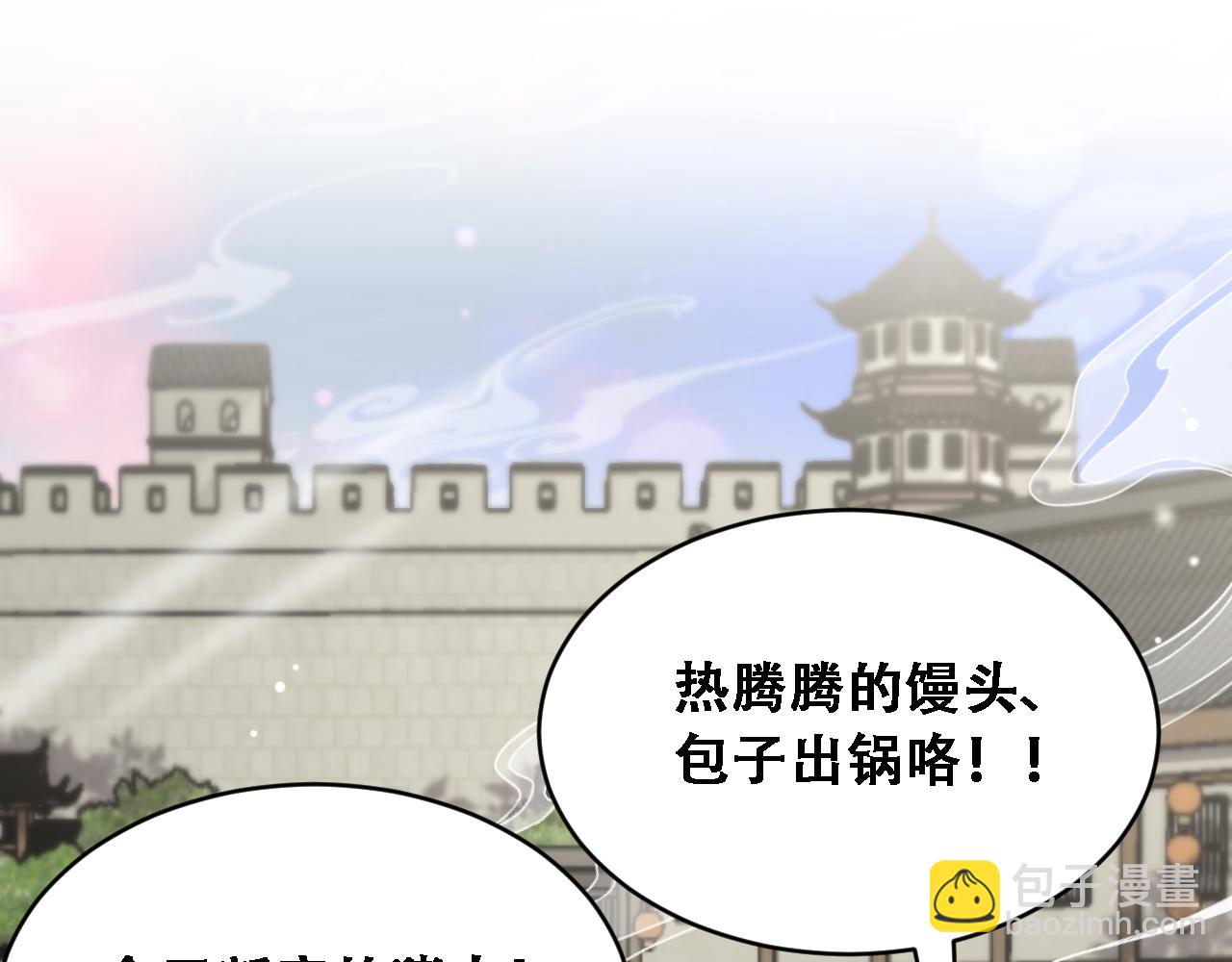 玄門敗家子 - 第14話 紅塵困正宮(1/3) - 5