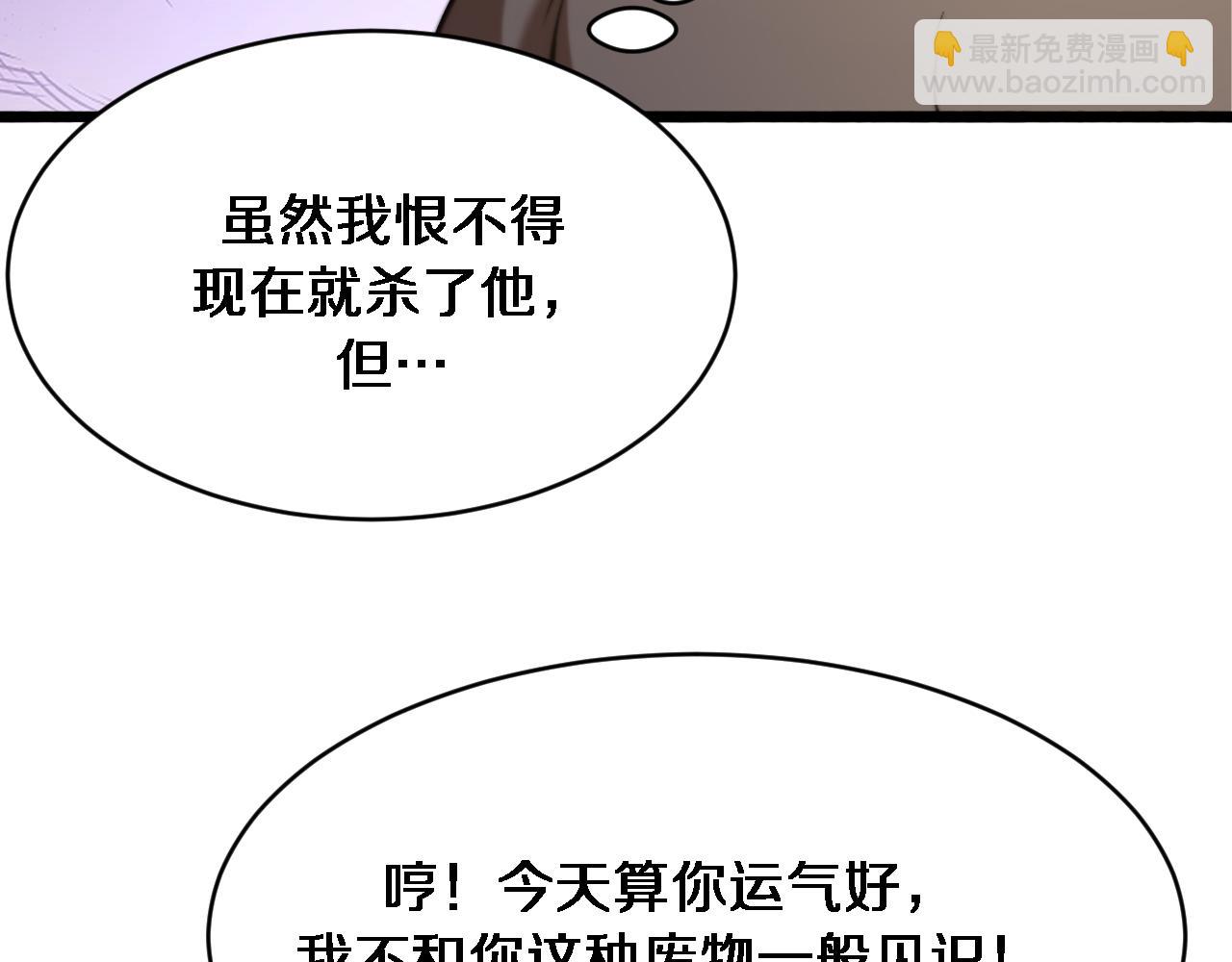 玄門敗家子 - 第18話 打得好！賞五千！(1/3) - 4