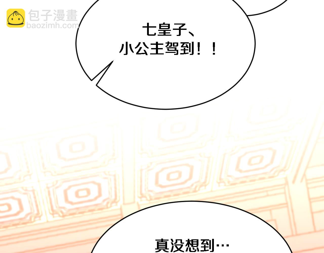 玄門敗家子 - 第18話 打得好！賞五千！(1/3) - 1