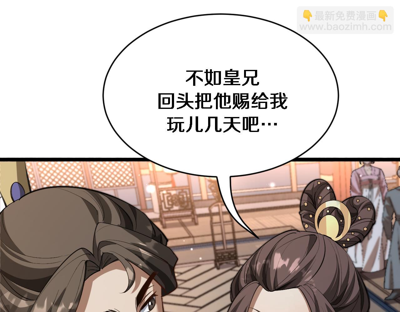 玄門敗家子 - 第18話 打得好！賞五千！(1/3) - 5