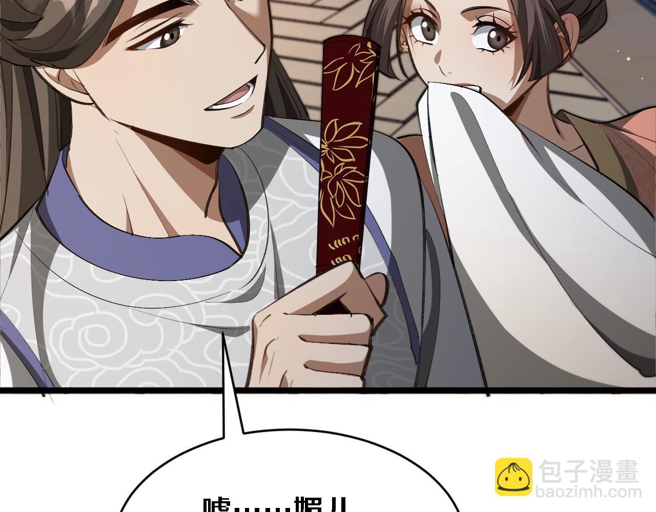 玄門敗家子 - 第18話 打得好！賞五千！(1/3) - 6