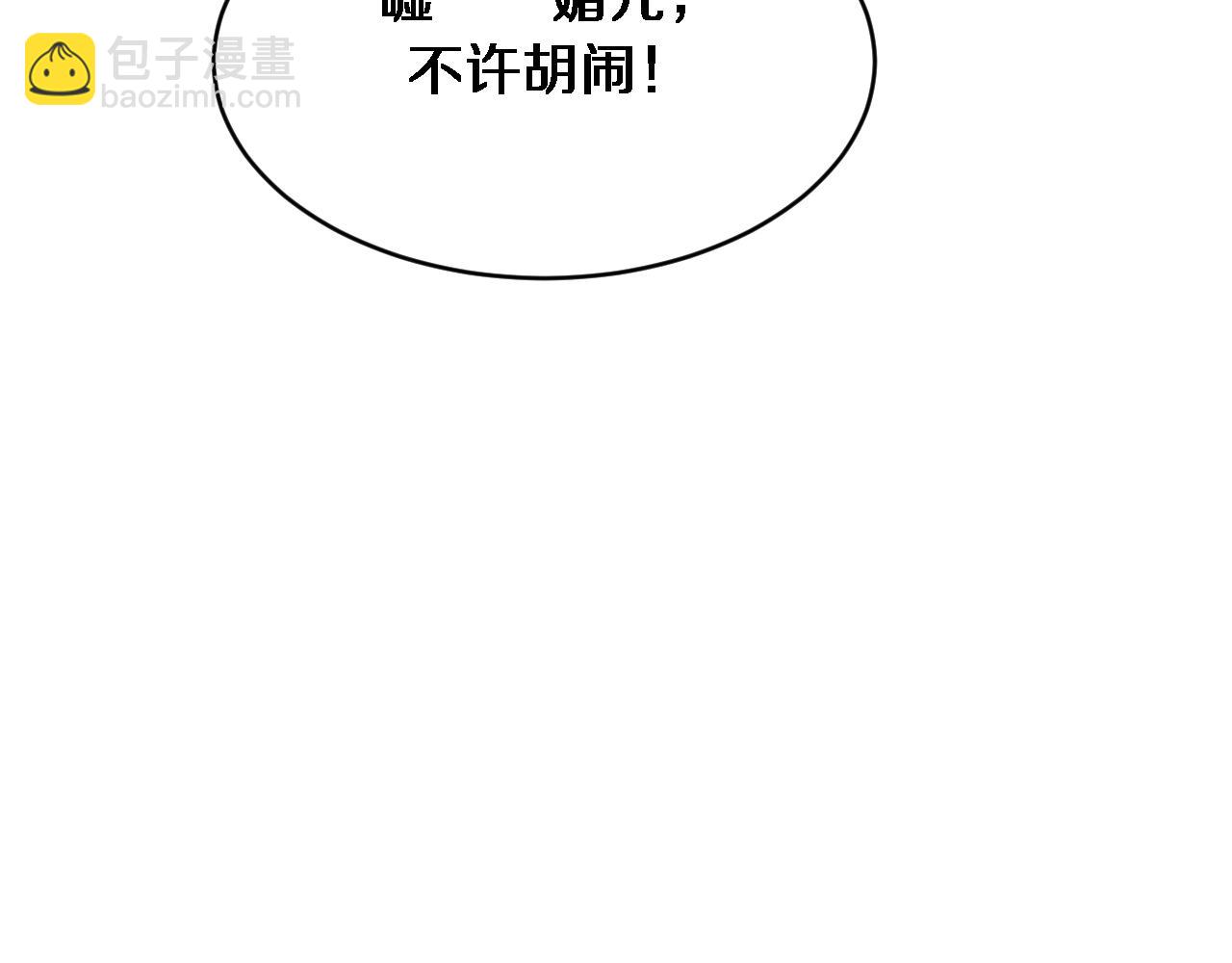 玄門敗家子 - 第18話 打得好！賞五千！(1/3) - 7