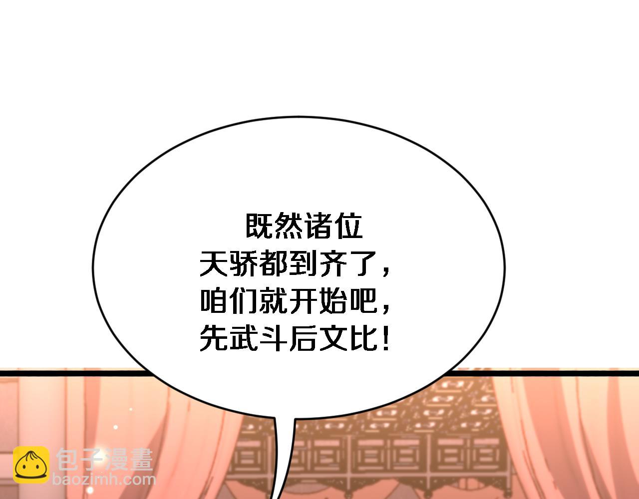 玄門敗家子 - 第18話 打得好！賞五千！(1/3) - 8