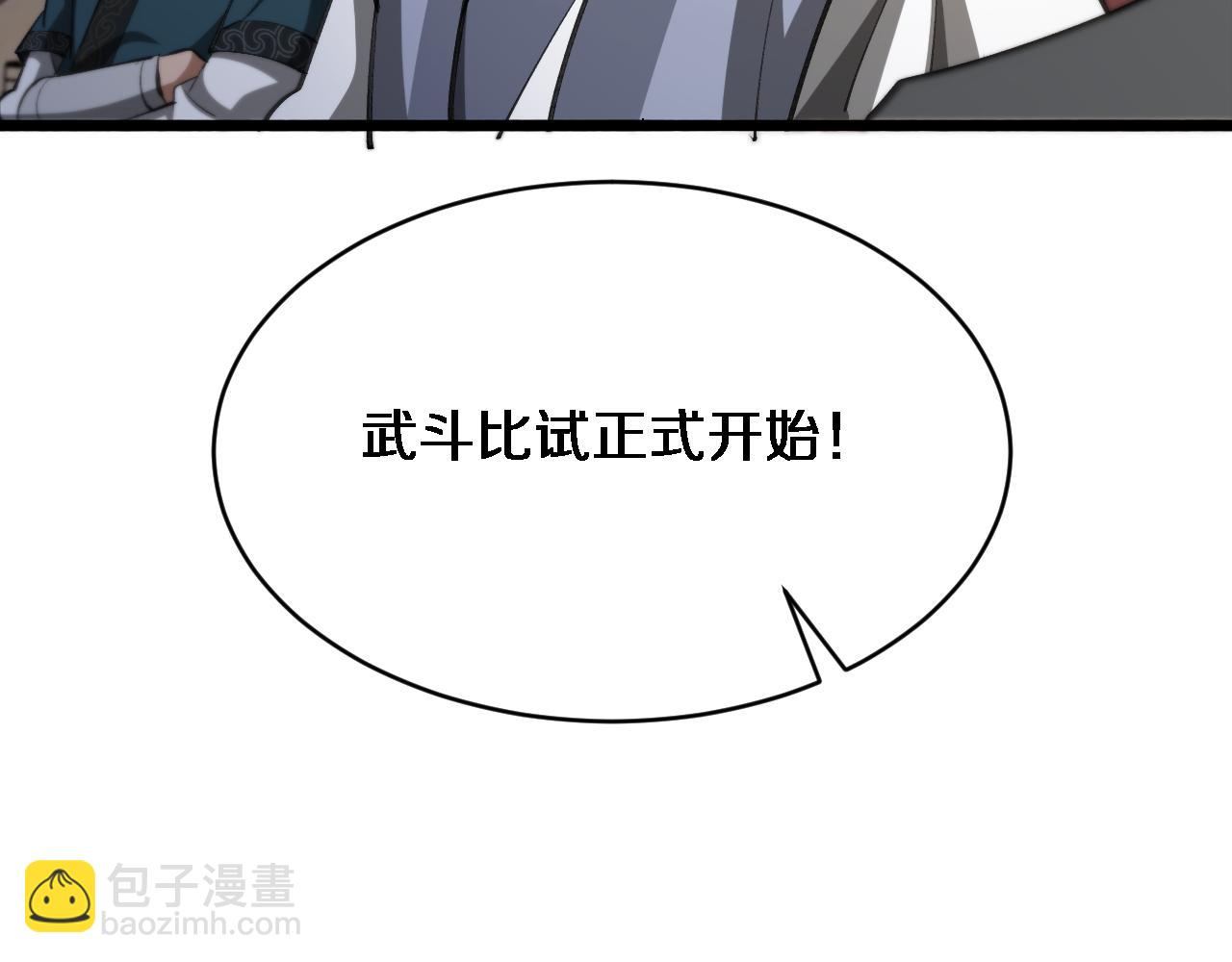 玄門敗家子 - 第18話 打得好！賞五千！(1/3) - 6