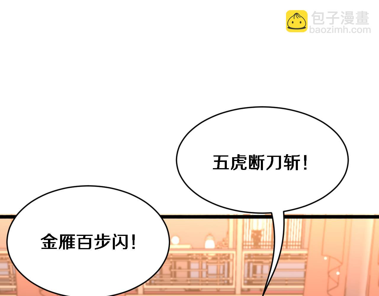 玄門敗家子 - 第18話 打得好！賞五千！(1/3) - 7