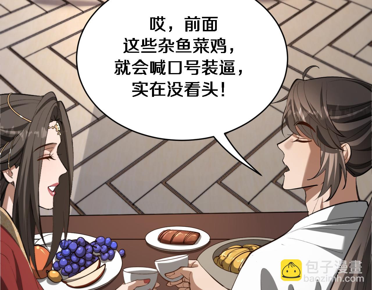 玄門敗家子 - 第18話 打得好！賞五千！(1/3) - 1