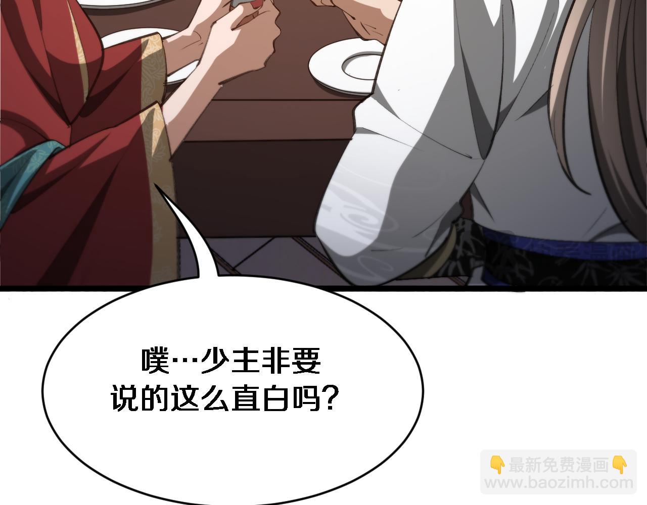 玄門敗家子 - 第18話 打得好！賞五千！(1/3) - 2