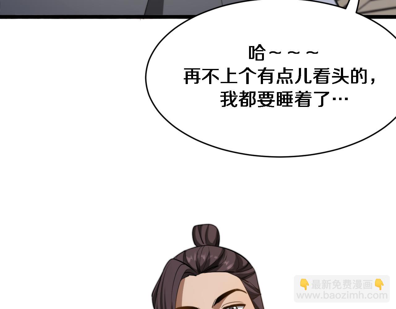 玄門敗家子 - 第18話 打得好！賞五千！(1/3) - 6